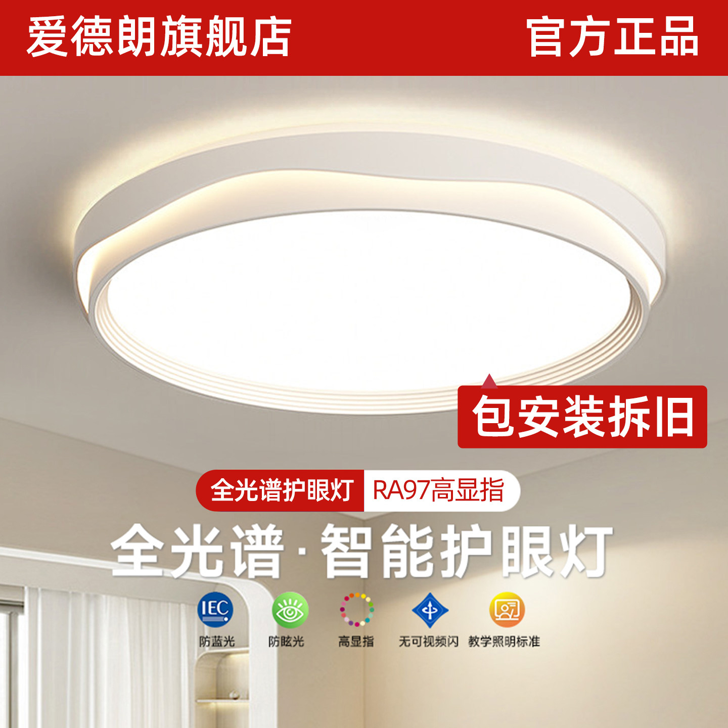 全光谱led吸顶灯卧室2025新款主卧简约现代护眼圆灯房间中山灯具,家装灯饰光源,餐厅/卧室/书房吸顶灯,淘宝优惠券,粉丝福利购,淘宝优惠卷