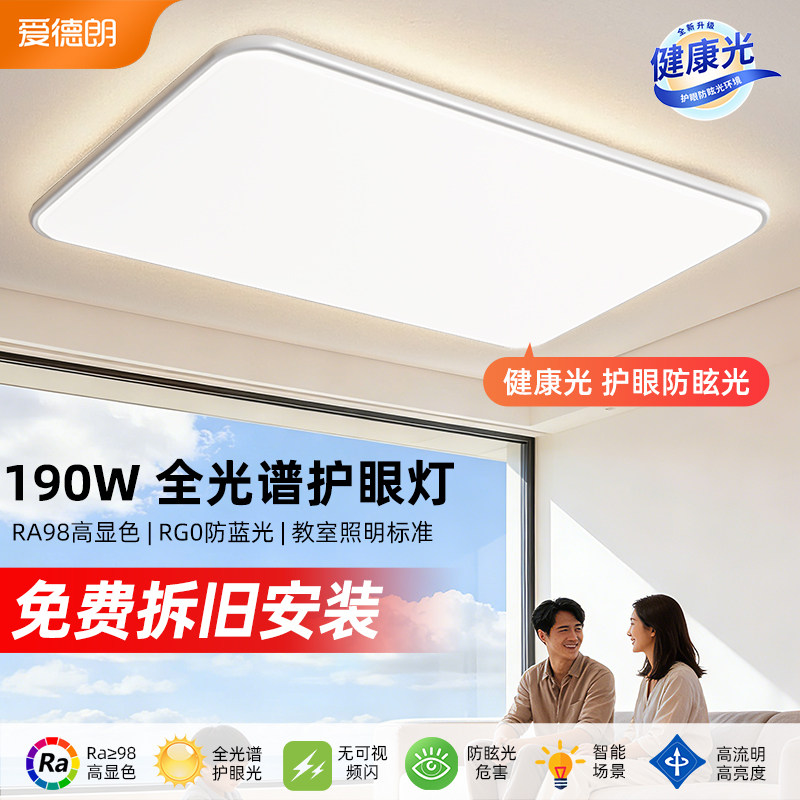 【护眼灯TOP】免费拆旧安装图片