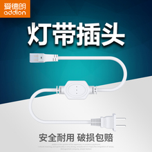 2835贴片光带变压器220v插头 3528 led灯带配件软灯条5050 5730
