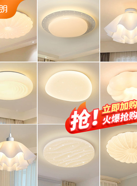 卧室灯房间灯具简约现代轻奢主卧灯网红温馨女孩儿童房云朵吸顶灯