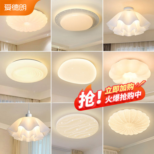 房间LED卧室灯简约现代