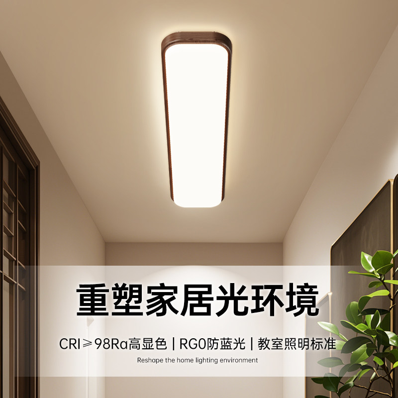过道灯长条吸顶灯2026新款胡桃木色现代简约入户玄关走廊阳台灯图片