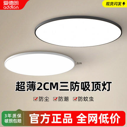 超薄led三防吸顶灯圆形防水卫生间浴室阳台卧室厨卫灯过道走廊灯
