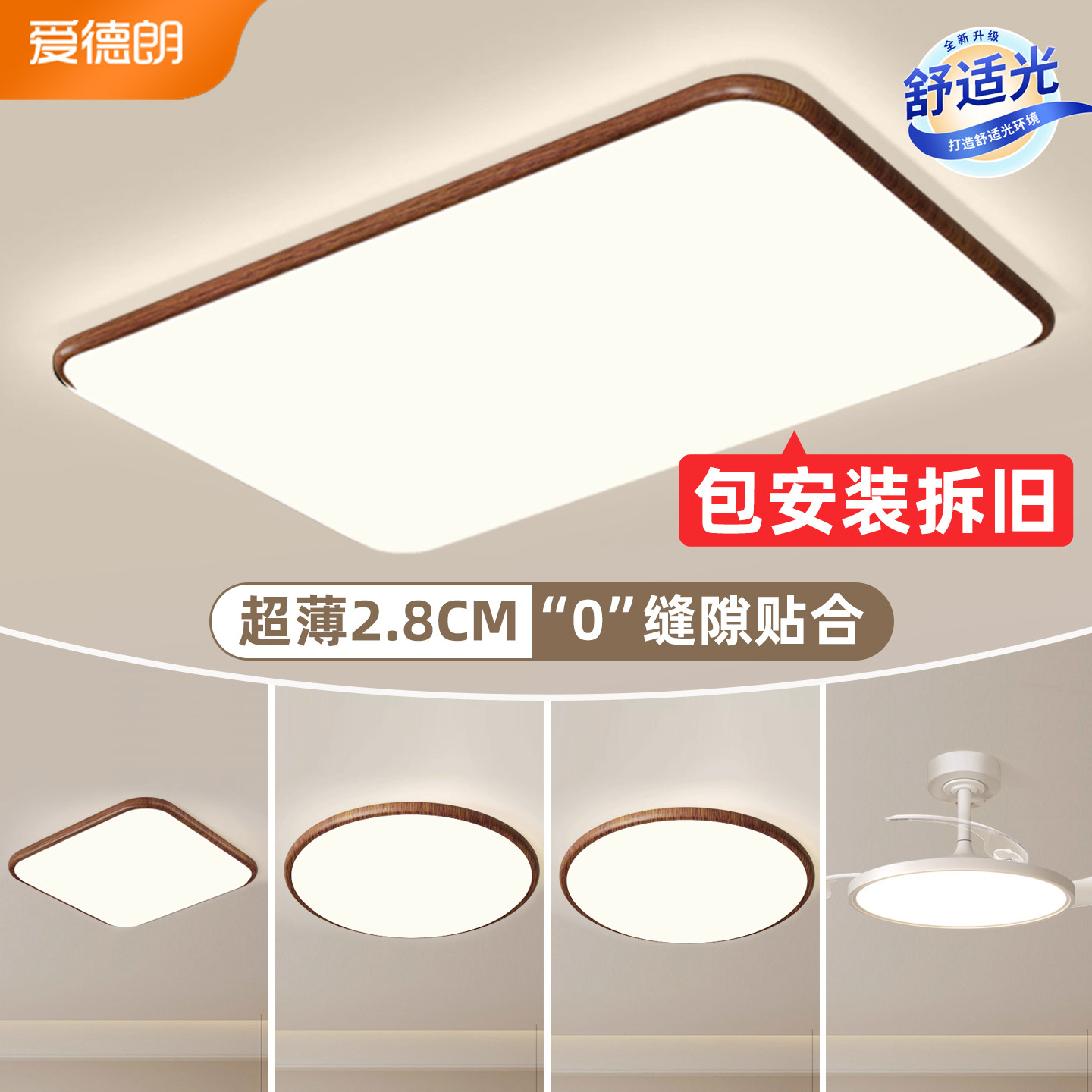 中古风客厅吸顶灯超薄大厅主灯简约护眼书房卧室房间灯具全屋套餐,家装灯饰光源,客厅吸顶灯,淘宝优惠券,粉丝福利购,淘宝优惠卷