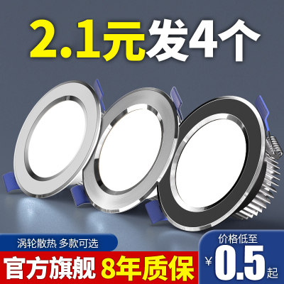 爱德朗嵌入式客厅led筒灯