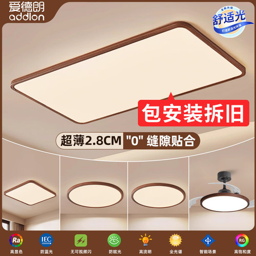 重磅新品！超薄中古风全屋套餐