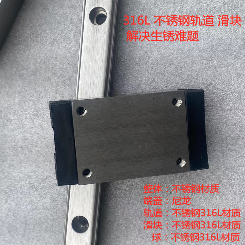 不锈钢直线导轨滑块HGH20