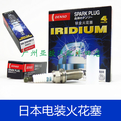 适用霸道2700 2TR TRJ120 LC120火花塞 电装正品一盒4支 SK20HR11