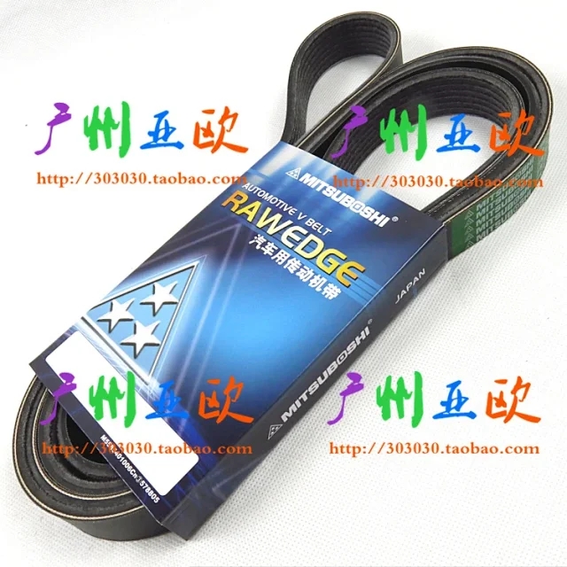 适用帕杰罗v73v75v77v87v93v97风扇皮带 发电机皮带【三星皮带】