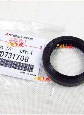 适用帕杰罗V31V33猎豹2030 黑金刚6470 分动箱后油封MD731708