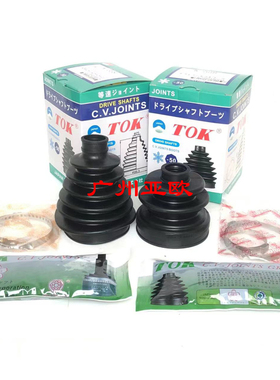 TOK球笼修包 适用帕杰罗V31V33V43猎豹6470奇兵黑金刚2030防尘套