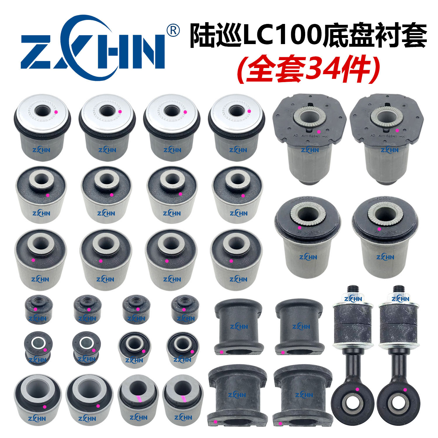 日本ZXHN 适用于陆巡酷路泽LC100底盘胶套 摆臂胶拉杆胶平衡杆胶