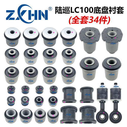 日本ZXHN 适用于陆巡酷路泽LC100底盘胶套 摆臂胶拉杆胶平衡杆胶