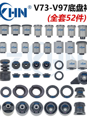 日本ZXHN 适用于帕杰罗V73V75V77V87V93V97底盘胶套 摆臂胶拉杆胶