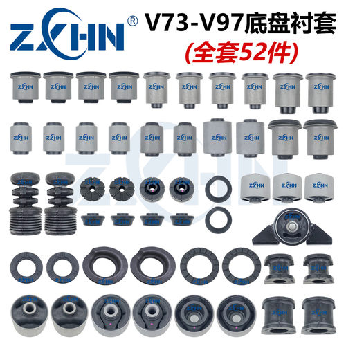 日本ZXHN 适用于帕杰罗V73V75V77V87V93V97底盘胶套 摆臂胶拉杆胶