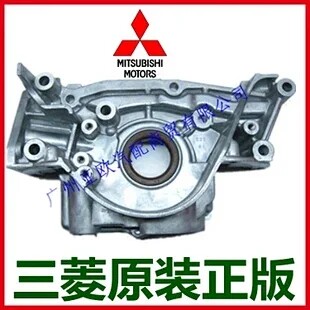 适用帕杰罗V73V75V77V87V93V97机油泵 日本原厂 1211A021