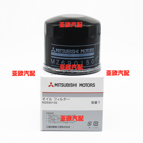 适用帕杰罗V33V43V45V73V77V87V93V97猎豹2030机油滤芯 机油格 - 封面