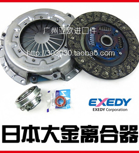 日本大金离合器 适用猎豹6470黑金刚  CS6  V31
