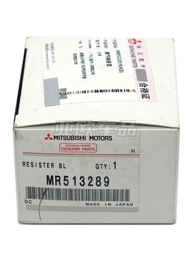 适用三菱帕杰罗V73空调电阻  MR513289【原装】