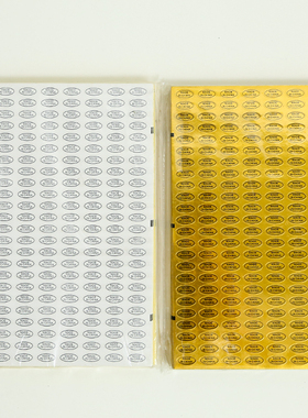 椭圆中国制造 MADE IN CHINA 不干胶标签 标贴纸产地贴一包70大张