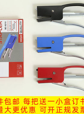 BACHANG手握式订书机装12号钉小号订书器钉书机钉针机24/6.26/6