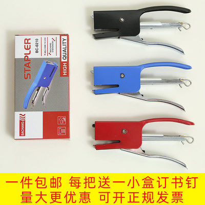 bachang手握式订书机装小号针