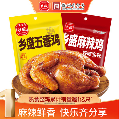乡盛五香鸡麻辣鸡麻椒鸡500g组合