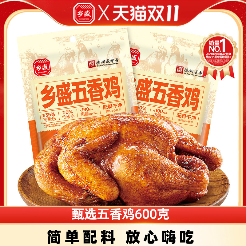 乡盛五香鸡卤味熟零食