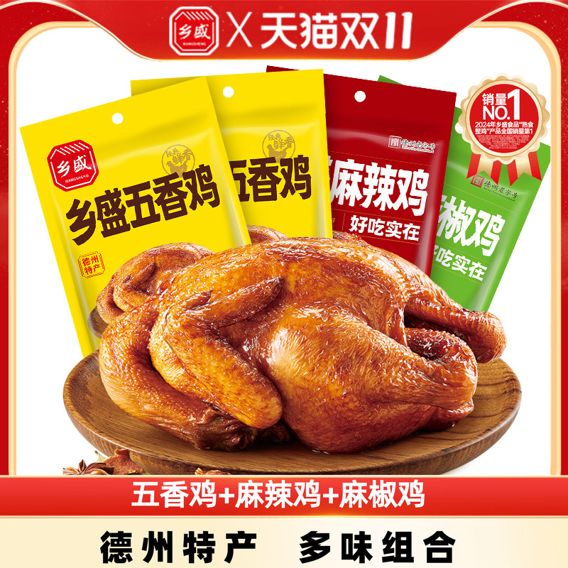 德州乡盛五香鸡扒鸡即食