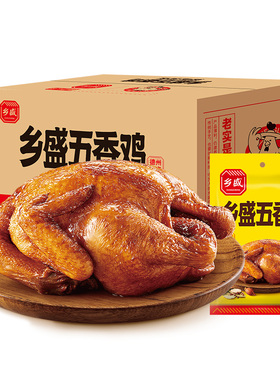 乡盛五香鸡670g德州五香扒鸡正宗特产德州老字号卤味熟食烧鸡整箱