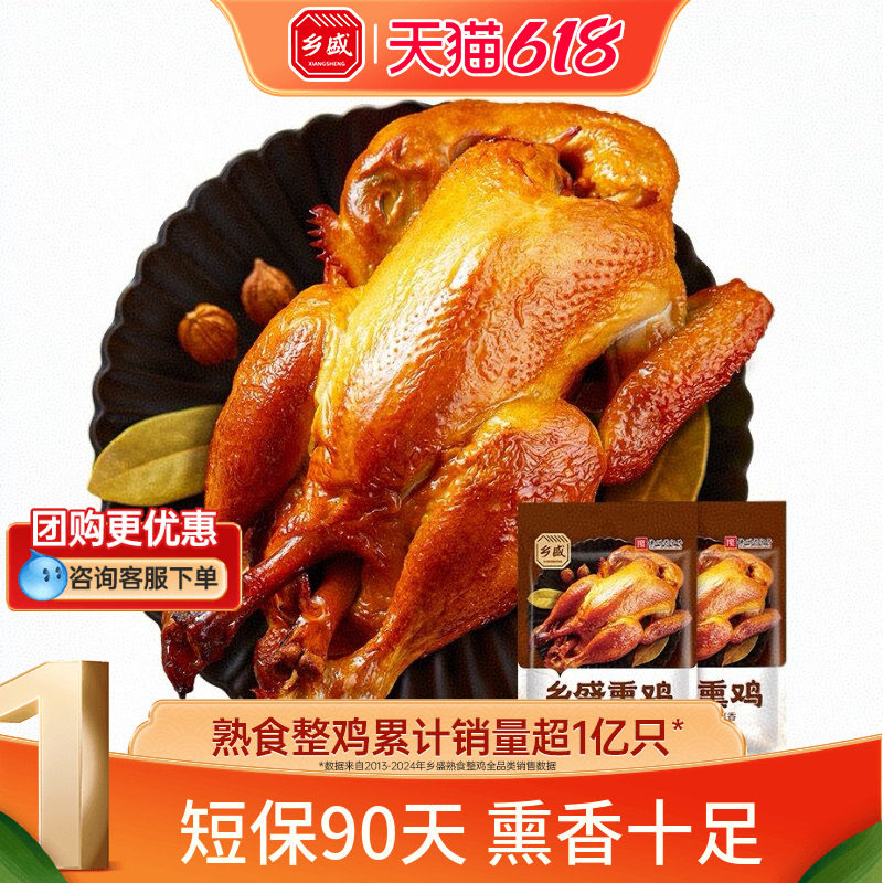 低温熏鸡配料干净德州老字号扒鸡卤味熟食烧鸡下酒菜低温短保90天