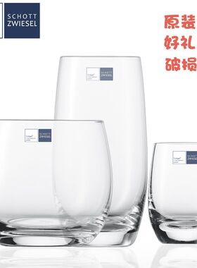 肖特德国进口水晶玻璃威士忌杯