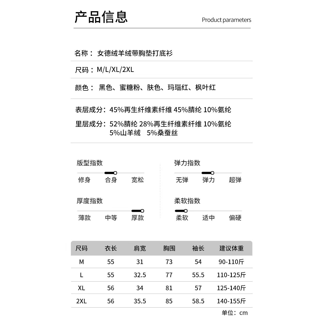 25新款  7896女士羊绒文胸一体打底衫  偏大一码拍