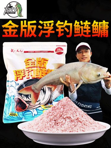 天元金版鲢鳙销量排行榜 天元金版鲢鳙品牌热度排名 小麦优选