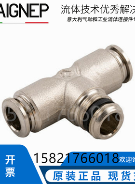AIGNEP气动快速接头T型三通外螺纹全铜镀镍快插气管接头安耐57200