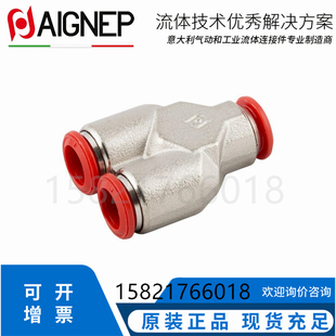 气动气管接头快插铜镀镍管对管Y型3通快插接头50310N安耐AIGNEP