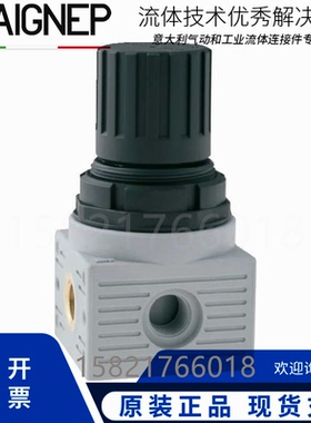 意大利安耐快速排气/水减压阀原装进口T02/7/80 三联件AIGNEP议价