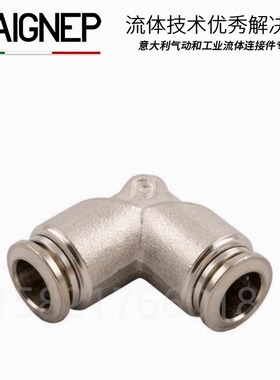 AIGNEP气动快速接头管对管弯头全铜镀镍快插气管接头 安耐 57130