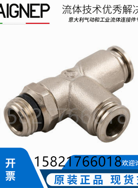 AIGNEP快速接头旋转侧螺纹T型3通全铜镀镍快插气管接头安耐57223
