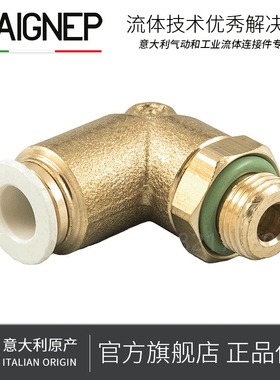 安耐AIGNEP 饮料咖啡机医药可旋转直外螺纹弯头快插接头 59116