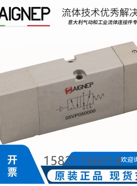 AIGNEP安耐 05VP系列 电磁气控阀 意大利原装进口 07CC/NC00 议价