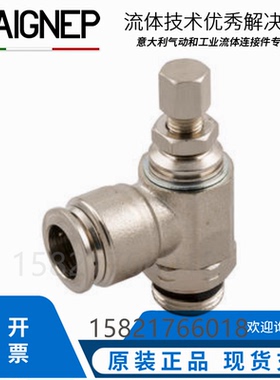 意大利安耐气动气管可旋转调速节流阀气缸/阀57905/2 AIGNEP 议价