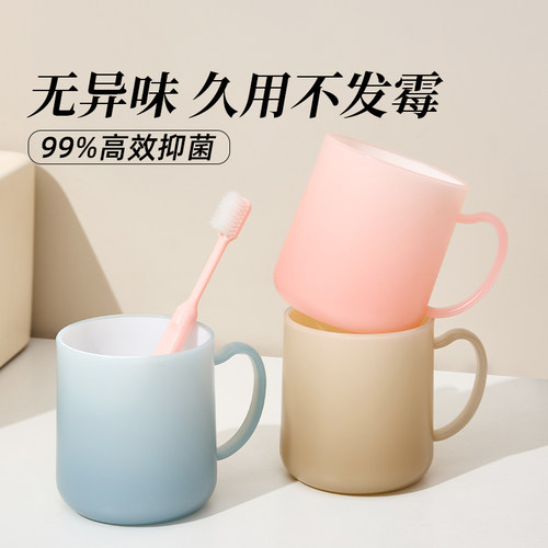 日本UT抗菌漱口杯-食品级材质