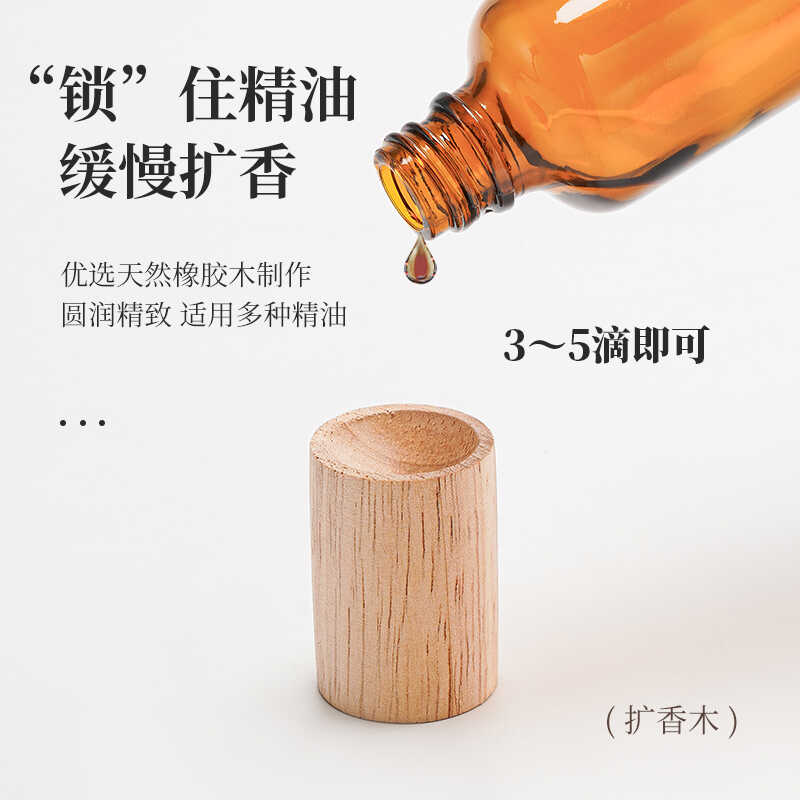 风油精日本多用无火花露水扩香木