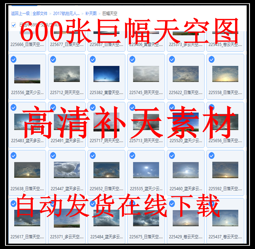 超高清全景天空补天素材 360全景蓝天白云无缝全景补天图片素材