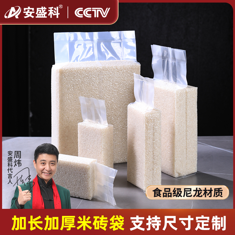 加厚尼龙透明杂粮真空袋