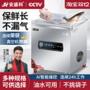 安盛科真空机包装 机商用食品大型全自动抽真空封口机塑封机打包机
