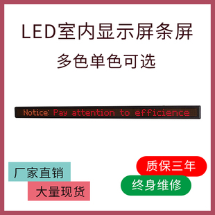 室内悬挂广告电子屏 P7.62单色红门头条屏 LED显示屏店招牌走字屏