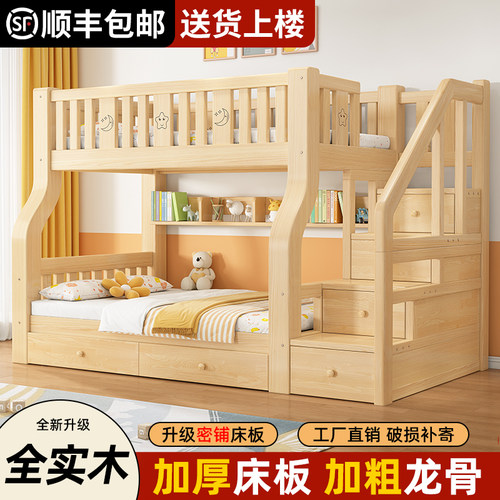 实木上下床双层床两层高低子母床家用小户型新款儿童上下铺双人床