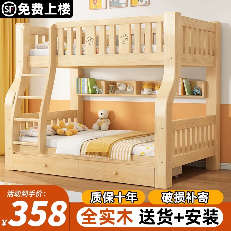 实木上下床高低床子母床上下铺